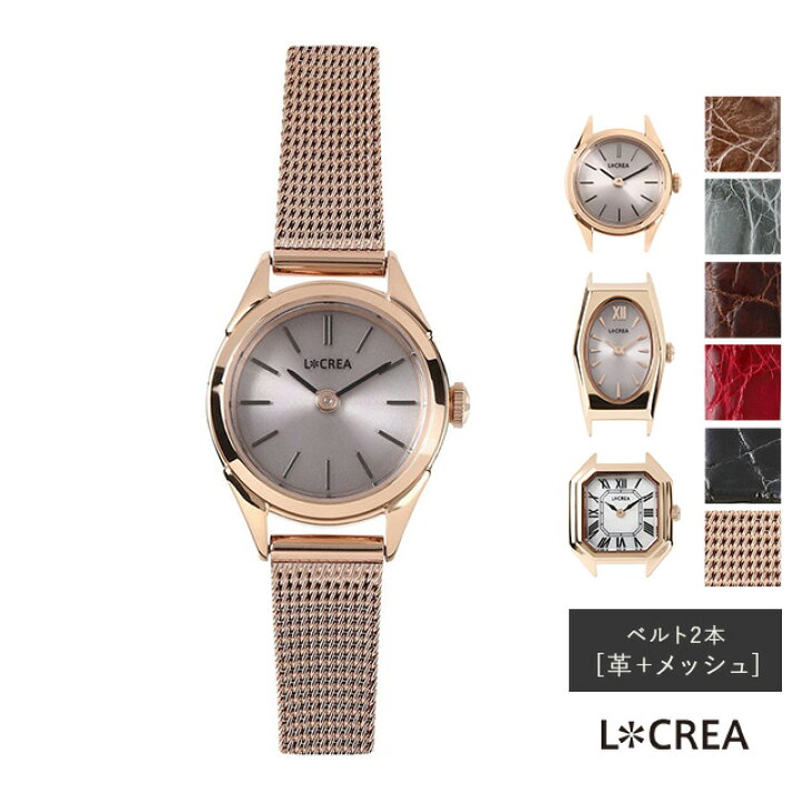 楽天市場】LCREA （ ルクレア ） レディース 腕時計 ピンクゴールド 