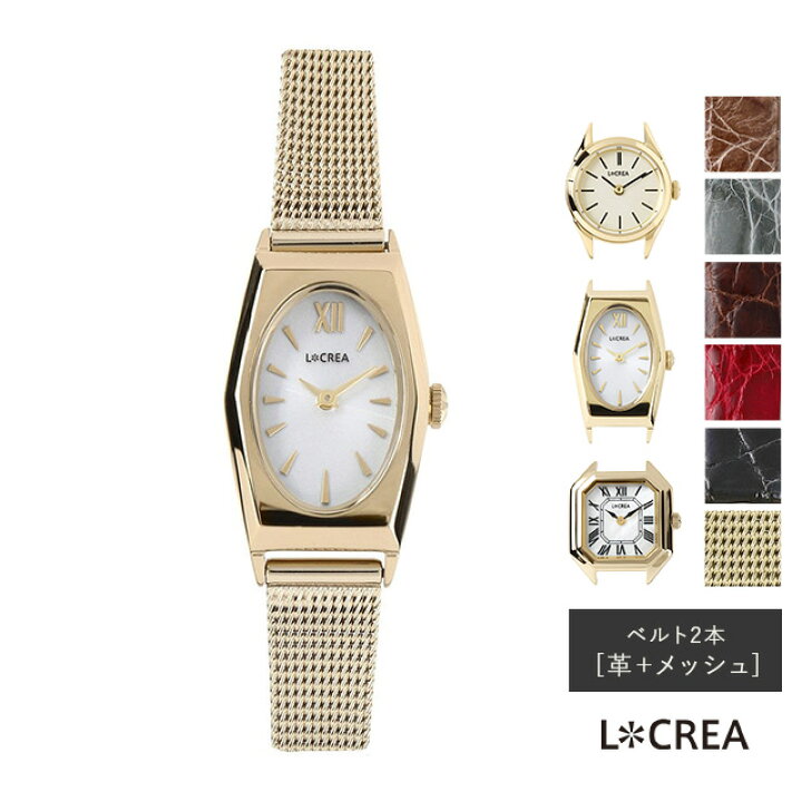 楽天市場】LCREA （ ルクレア ） レディース 腕時計 ゴールド 10mm 