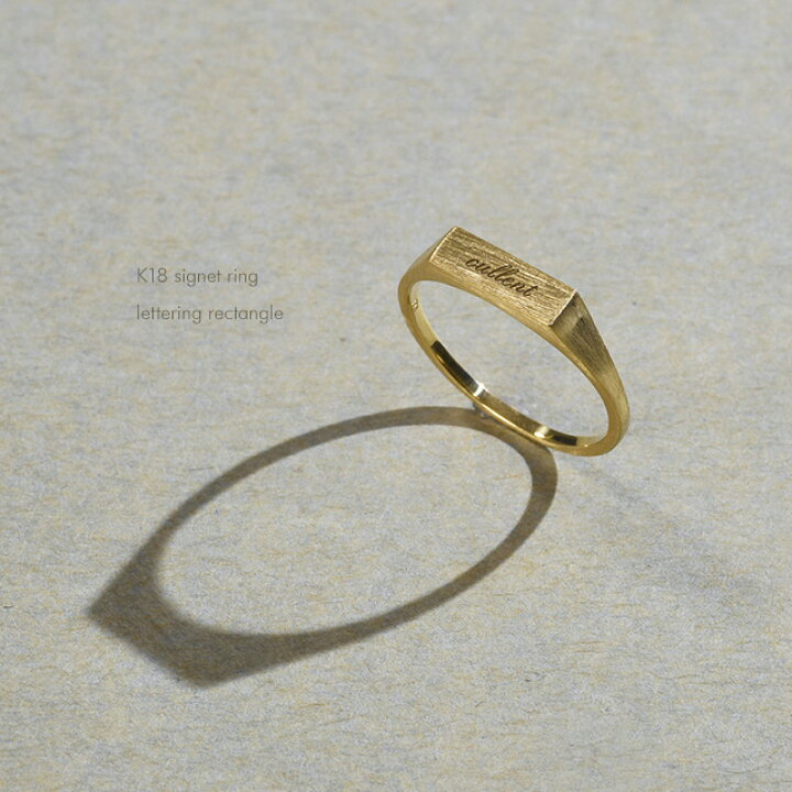 楽天市場】【刻印】 K18 メッセージリング lettering rectangle 18金 
