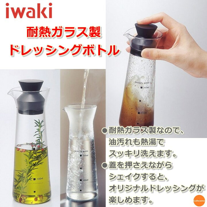楽天市場】iwaki 耐熱ガラス製 ドレッシングボトル 300cc KT5014-BK 