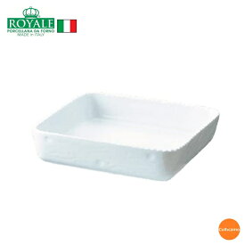 ロイヤル　正角型グラタン皿　ホワイト　PB600-25　25cm　RLI-30［関連：ROYALE 業務用 イタリア ブランド 耐熱磁器 オーブンウェア 食器 オーブン 電子レンジ対応］