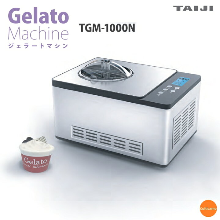 楽天市場】タイジ ジェラート＆アイスクリームマシン TGM-1000N 
