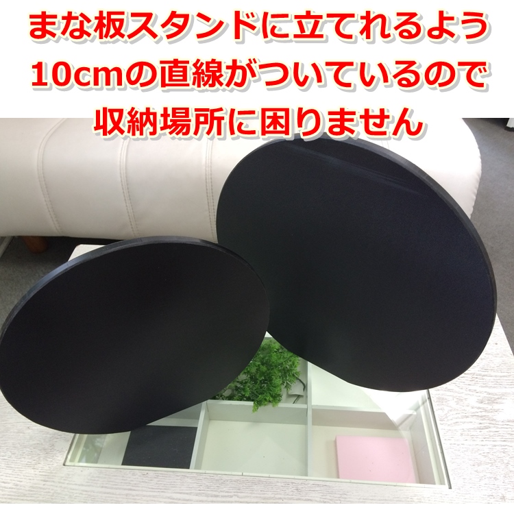 まな板　黒　丸型　カラートップ　10mm厚[関連：業務用 ラウンド型 日本製 カッティングボード おしゃれ マナ板 中華まな板 チョップボード  プレート] | くるちかも　culticamo