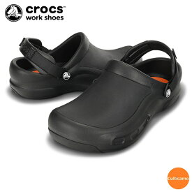 クロックス　シューズ　ビストロプロ　クロッグ　ブラック　SBS-08[関連：CROCS 業務用 厨房 作業場 軽量 靴 おしゃれ ユニセックス コックシューズ 防滑 清潔]