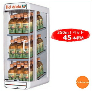 電気 ペットウォーマー PW45-E3 EPT-06【メーカー直送品】【代引決済不可】[関連:日本ヒーター販売 業務用 サービス用品 卓上型 缶ウォーマー ホットショーケース ドリンクウォーマー 保