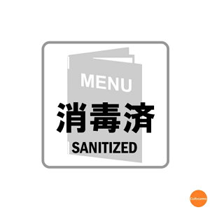 �����ށ@�\��T�C���V�[�g�@AS-833�@MENU���ōρ@YSI-17[�֘A�F�����\�h Aim �Ɩ��p �X�ܔ��i �T�C�� POP ������ �\�h �΍� �z�e�� �J���I�P ���X�g���� ���H�X]