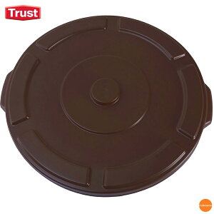 トラスト ラウンドコンテナ用蓋 1612 75L用(1012用) ブラウン KTL-39[関連:Trust 業務用 ブランド 清掃用品 保管容器 運搬用品 食品 収集 ストッカー ごみ箱 ダストボックス 収納ボックス