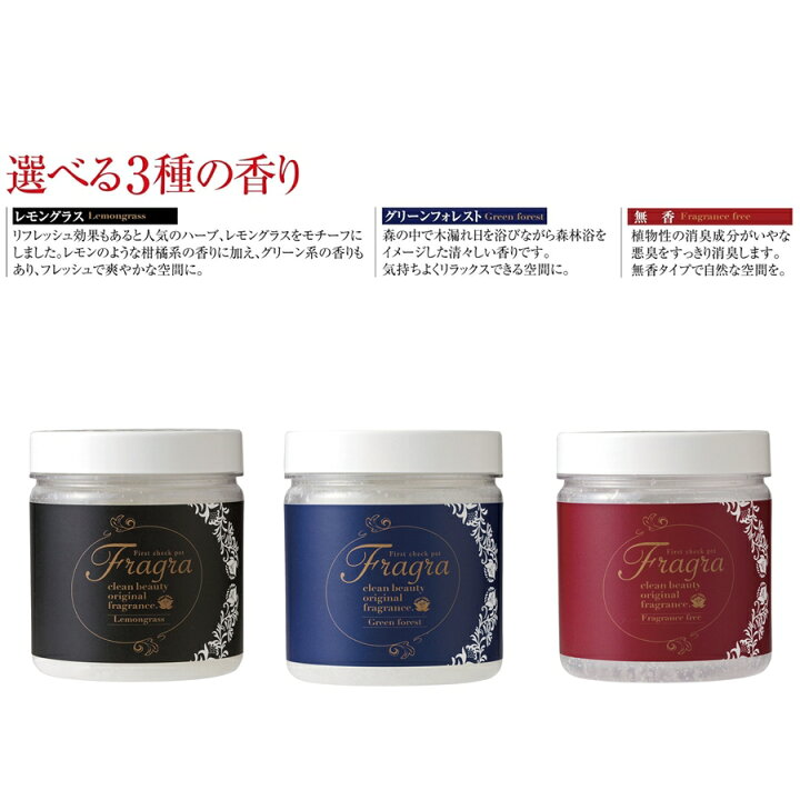楽天市場】消臭剤 ファーストチェックPOT レモングラス 450g XHA-03 