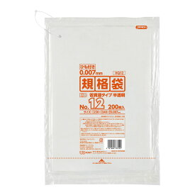 ジャパックス　HD　規格袋　ひも付き　半透明　HQ12　12号　23cmx34cm　200枚入　XPL-44［関連：業務用 消耗品 包装用品 規格袋 ポリ袋 ビニール袋 販売用 お菓子 ケーキ ベーカリー 食品 小物］