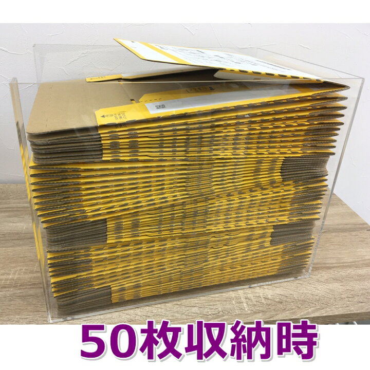 楽天市場】ヤマト 宅急便コンパクト 専用ボックス用 収納ケース 50枚用  