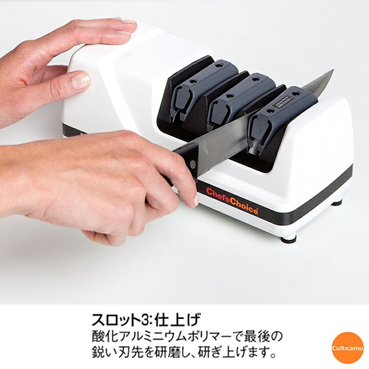 楽天市場】シェフスチョイス 電動包丁研ぎ器 エッジセレクト 120N AHU 