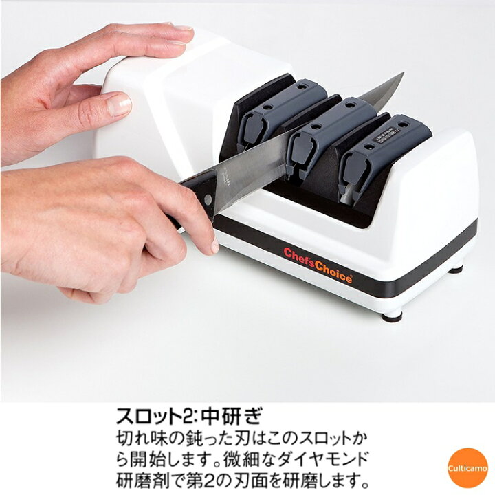 楽天市場】シェフスチョイス 電動包丁研ぎ器 エッジセレクト 120N AHU 