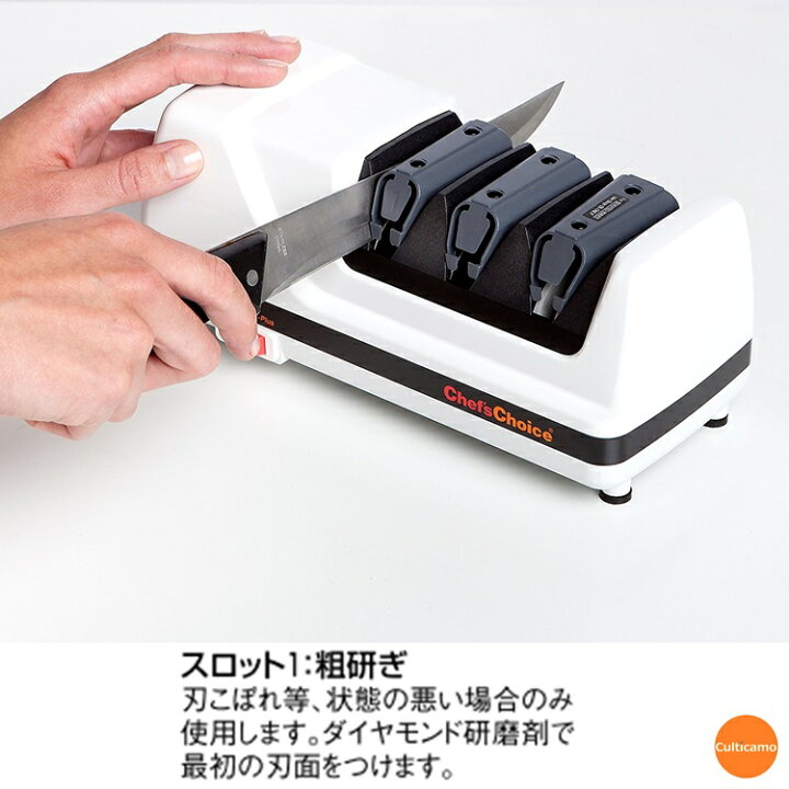 楽天市場】シェフスチョイス 電動包丁研ぎ器 エッジセレクト 120N AHU 