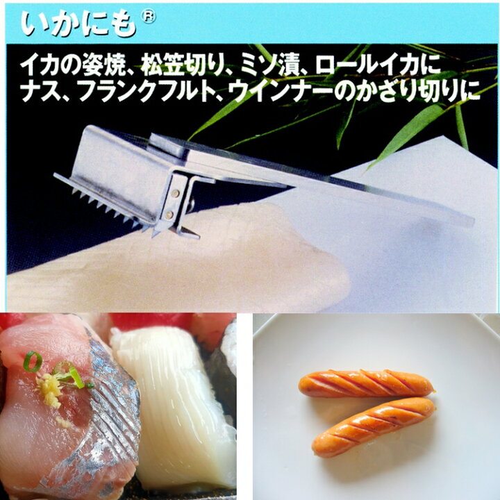 楽天市場】平野製作所 いかにも HS-5003 幅の広い食材用 BIK-01[関連  