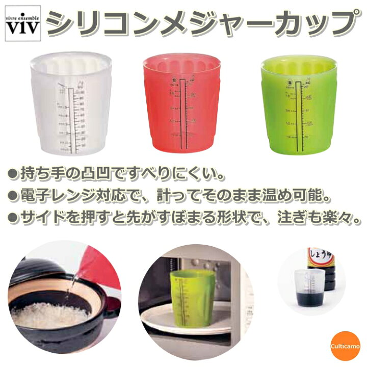 ワールドクリエイト Viv ヴィヴ メジャーカップ シリコーン