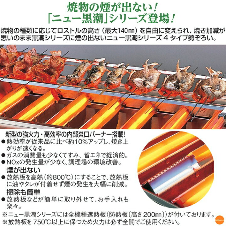 楽天市場】アサヒ ニュー黒潮7号 バーナー7本タイプ SG-N22 LPガス用 
