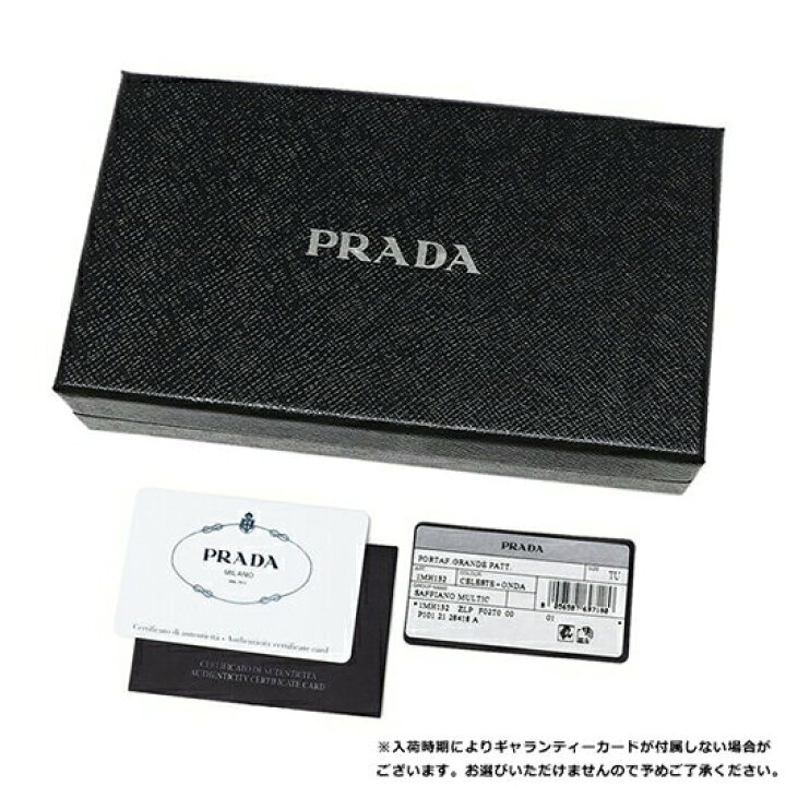 楽天市場】プラダ 長財布 サフィアーノマルチカラー レディース PRADA  