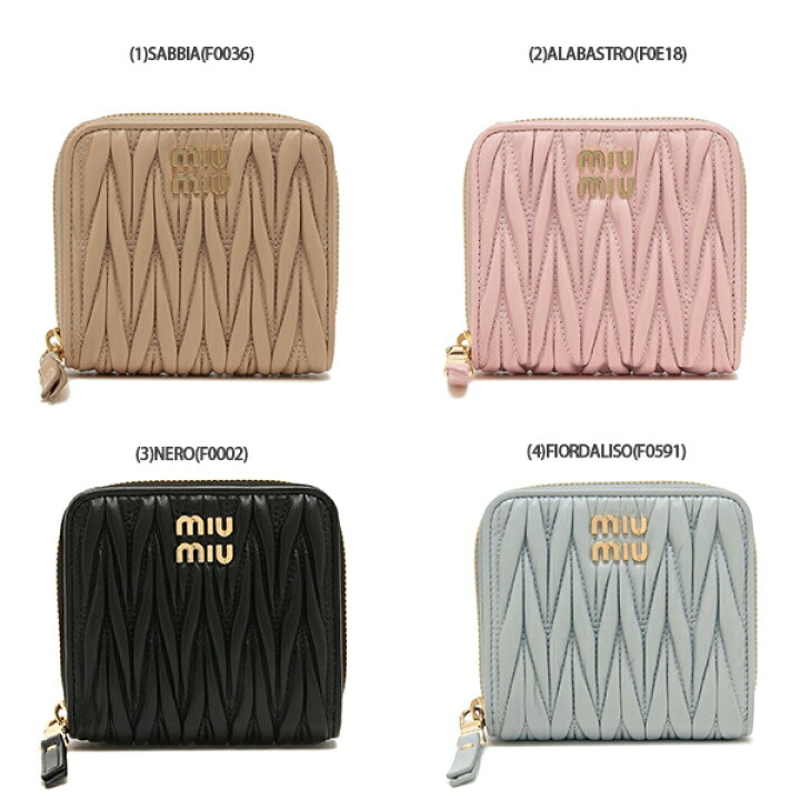 楽天市場】MIU MIU ミュウミュウ 二つ折り財布 マテラッセ MATELASSE 