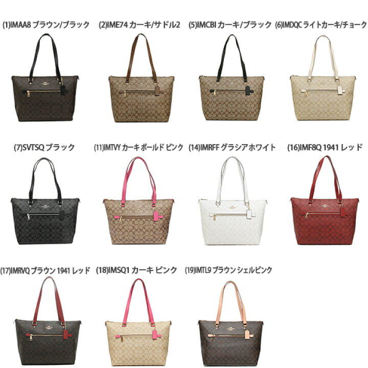 楽天市場 コーチ バッグ トートバッグ シグネチャー レディース アウトレット Coach F F3 Axes アクセス 楽天市場店