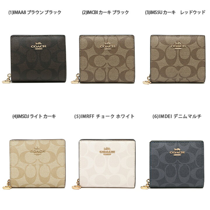 楽天市場 P10倍 9 0時 9 24時 コーチ 財布 二つ折り財布 アウトレット シグネチャー ミニ財布 レディース Coach Fc3309 返品ok Axes アクセス 楽天市場店