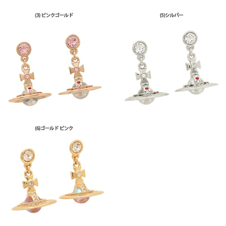 楽天市場】ヴィヴィアンウエストウッド ピアス アクセサリー 