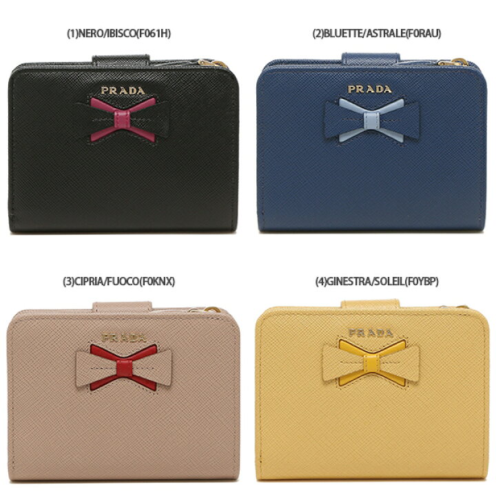 楽天市場】プラダ 財布 二つ折り財布 サフィアーノ リボン レディース  