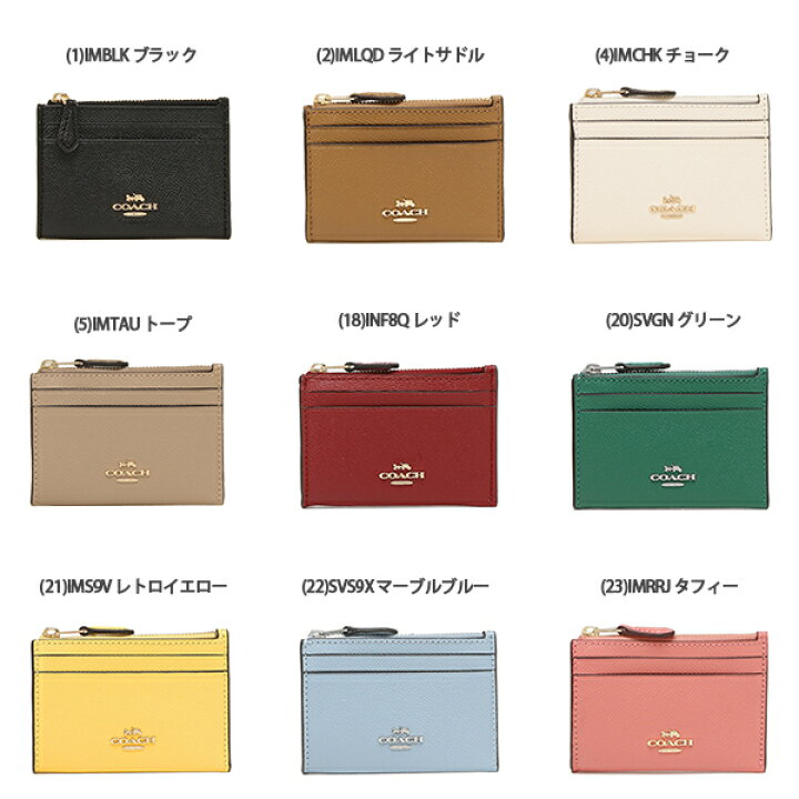 楽天市場】【P10倍 7/20 0時〜7/20 24時】コーチ コインケース パスケース 小銭入れ 定期入れ レディース アウトレット COACH F88250 : AXES(アクセス)楽天市場店 楽天市場】【P10倍 7/20 0時〜7/20 24時】コーチ コインケース パスケース 小銭入れ 定期入れ レディース アウトレット COACH F88250 : AXES(アクセス)楽天市場店