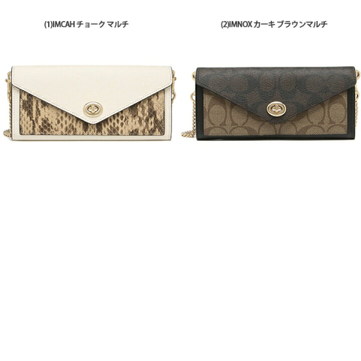 楽天市場】コーチ 財布 長財布 チェーンウォレット レディース 