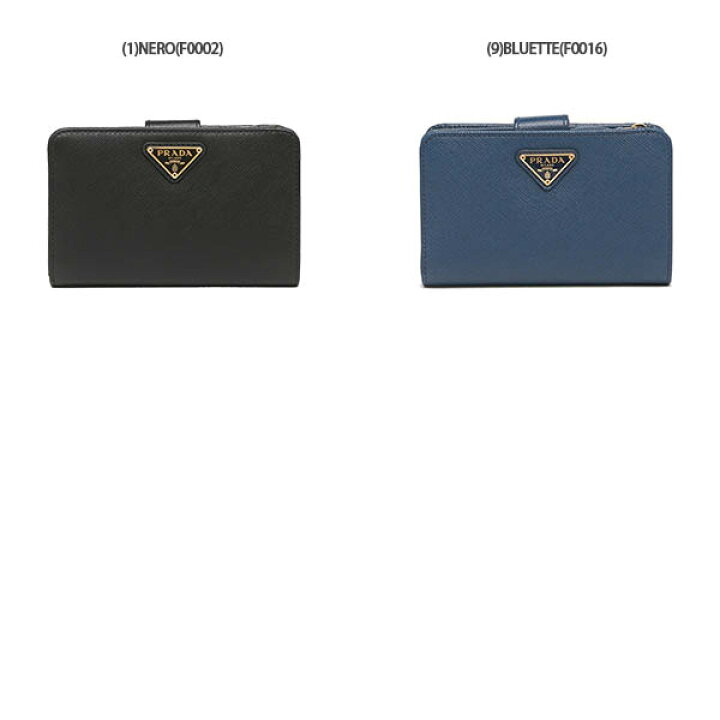 楽天市場】プラダ 二つ折り財布 財布 サフィアーノレディース PRADA 