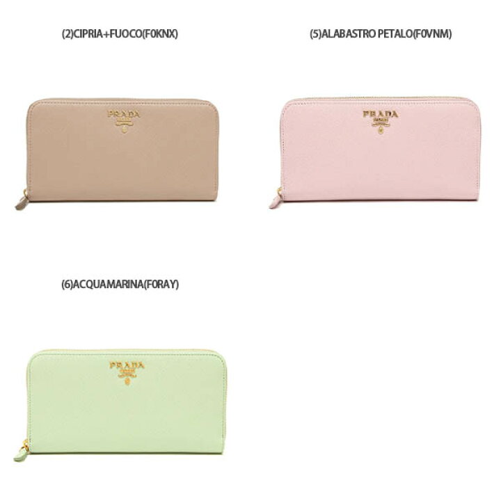 楽天市場】プラダ 長財布 財布サフィアーノマルチカラー ラウンド  