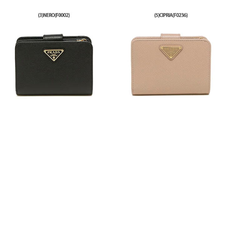 楽天市場】プラダ 二つ折り財布 財布 サフィアーノレディース PRADA 