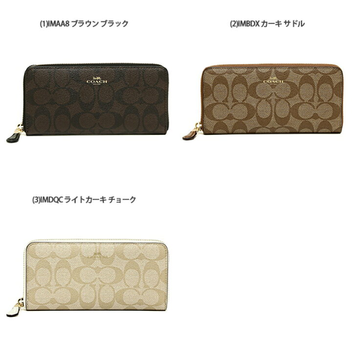 楽天市場】コーチ 財布 長財布 レディース アウトレット COACH F59267 
