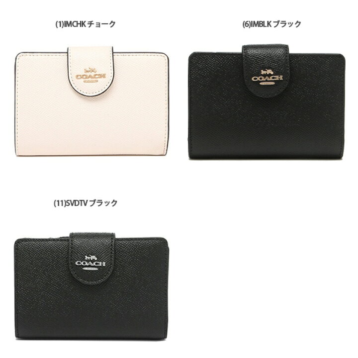 楽天市場】コーチ 財布 二つ折り財布 アウトレット レディース COACH 