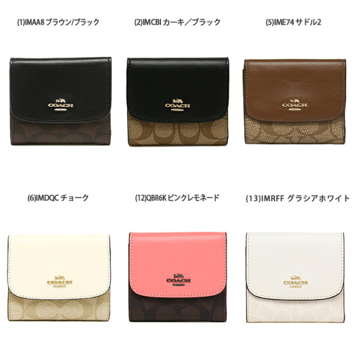楽天市場 P10倍 10 21 0時 10 23 24時 コーチ 財布 二つ折り財布 シグネチャー ミニ財布 レディース アウトレット Coach F875 一粒万倍日 Axes アクセス 楽天市場店