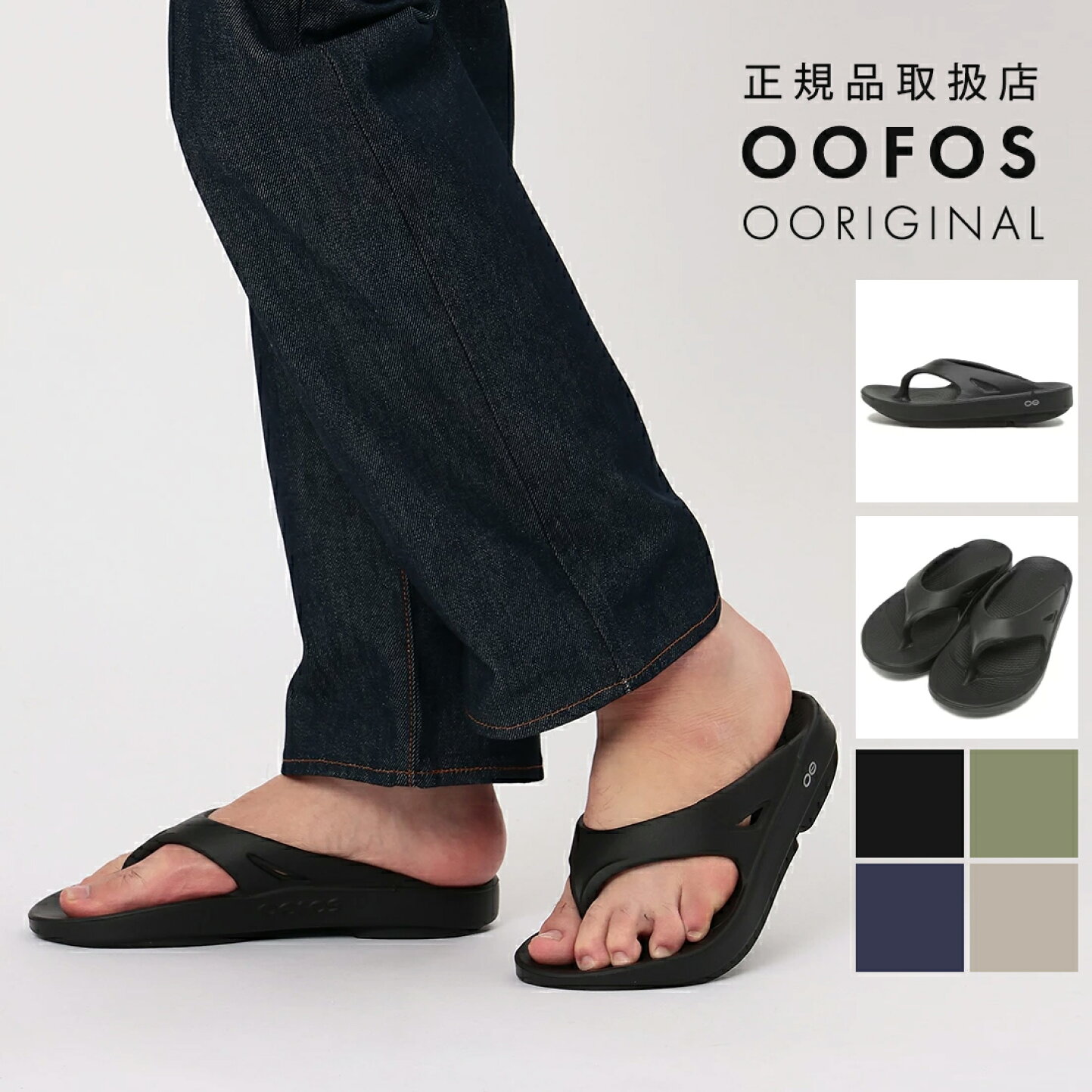 楽天市場 | AXES（アクセス）楽天市場店 - 【OOFOS】この夏手放せない 