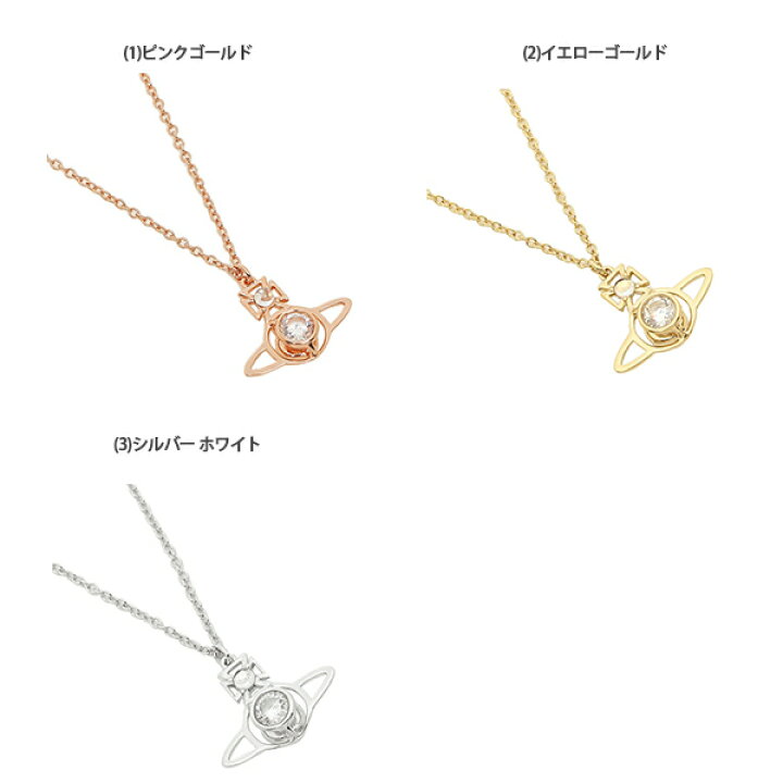 楽天市場】ヴィヴィアンウエストウッド ネックレス アクセサリー 