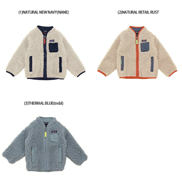 楽天市場】パタゴニア ベビー服 レトロX ジャケット ベビー PATAGONIA 