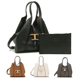 トッズ ハンドバッグ ショルダーバッグ Tタイムレス ショッピングバッグ ミニ レディース TODS XBWTSBA9100 Q8E TTIMELESS SHOPPING PEND T MINI 2WAY