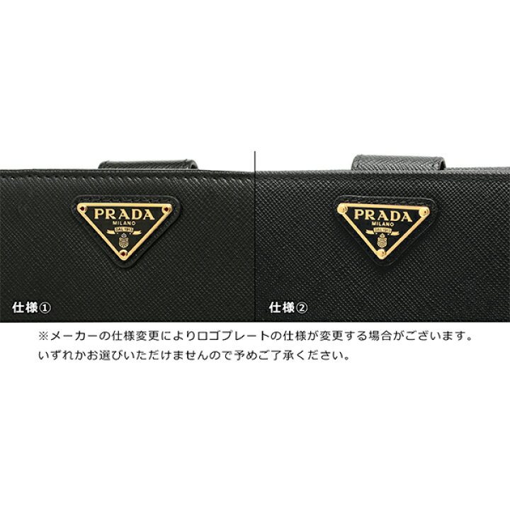 楽天市場】プラダ 財布 長財布 サフィアーノトライアングルロゴ  