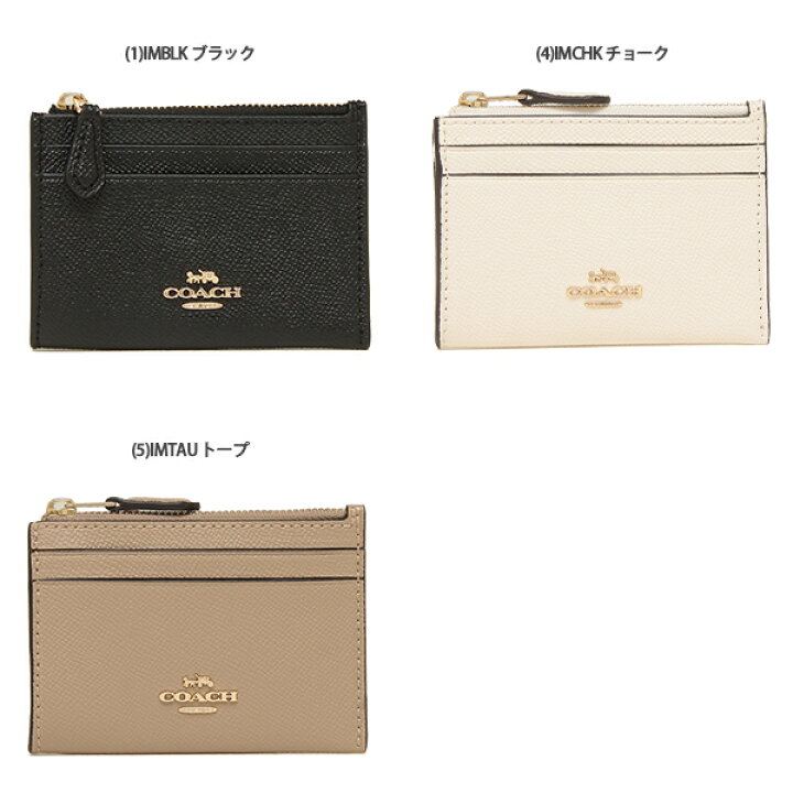 楽天市場】コーチ コインケース パスケース 小銭入れ 定期入れ  