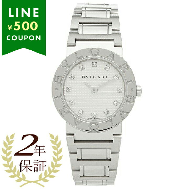楽天市場】【2年保証】BVLGARI 腕時計 レディース ブルガリ BB26WSS/12