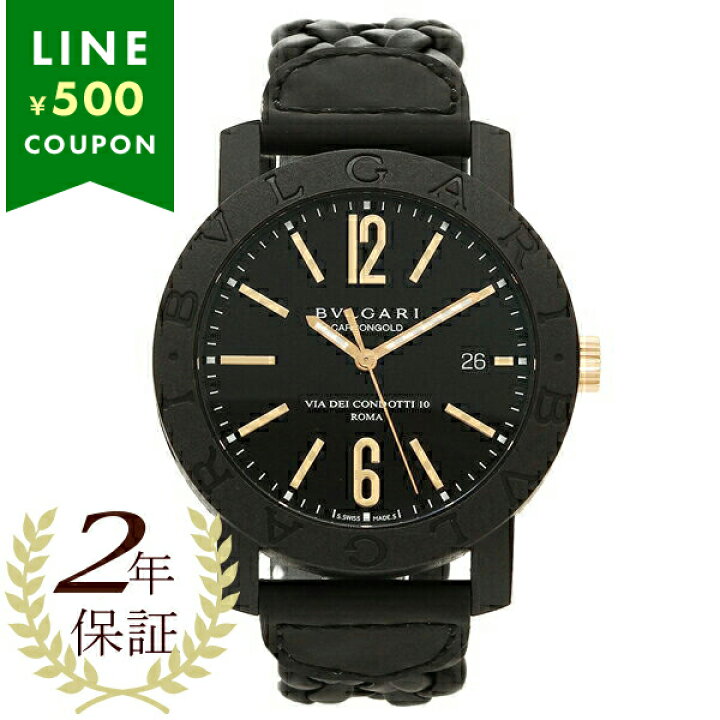 楽天市場】【2年保証】BVLGARI 腕時計 メンズ ブルガリ BBP40BCGLD/N  