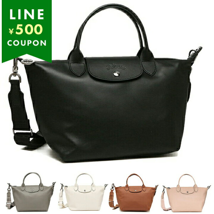 楽天市場】LONGCHAMP ロンシャン ハンドバッグ ショルダーバッグ 2way  