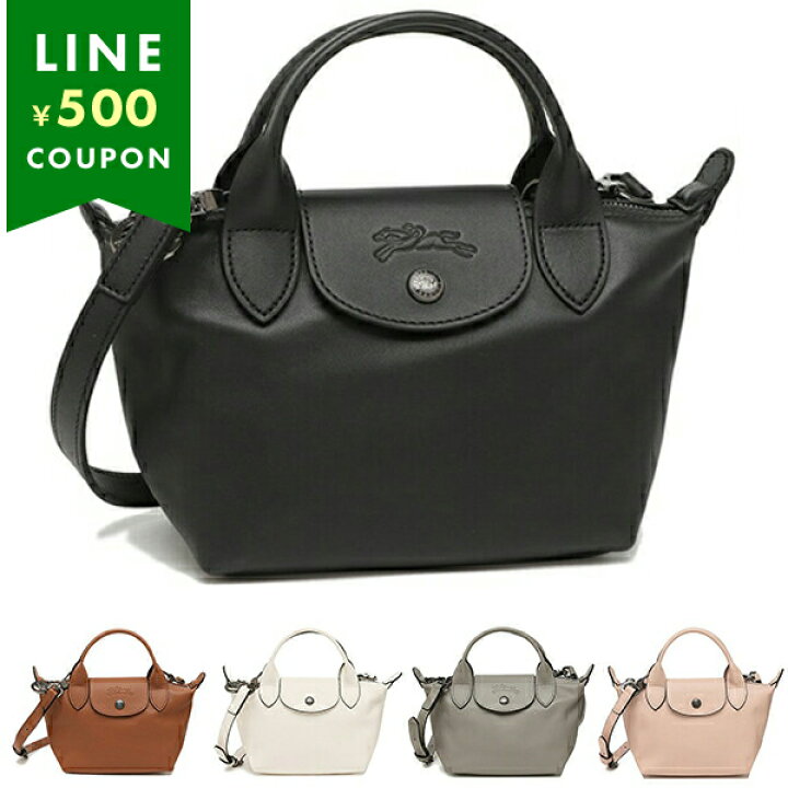 楽天市場】LONGCHAMP ロンシャン ハンドバッグ ショルダーバッグ 2way 