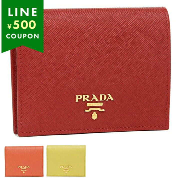 楽天市場】【P10倍 3/5 0時～3/6 10時】プラダ 二つ折り財布 財布 
