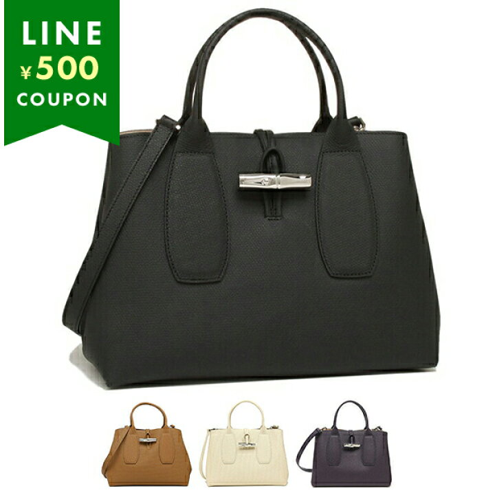 楽天市場】LONGCHAMP ロンシャン ハンドバッグ ショルダーバッグ 