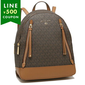 マイケルコース リュック バックパック ブルックリン ブラウン レディース MICHAEL KORS 30H1GBNB2B 252
