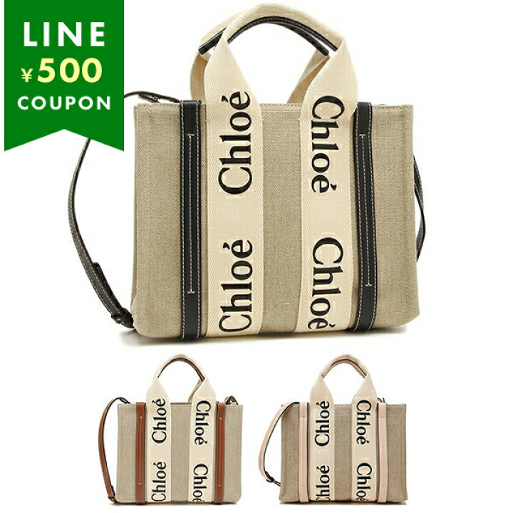 楽天市場】CHLOE クロエ トートバッグ WOODY SMALL ウッディ スモール 