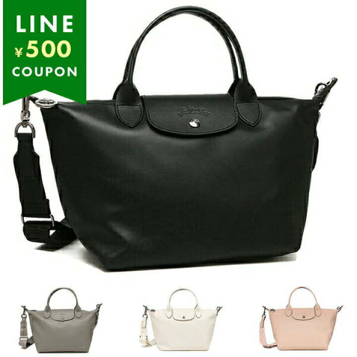 楽天市場】LONGCHAMP ロンシャン ハンドバッグ ショルダーバッグ 2way  