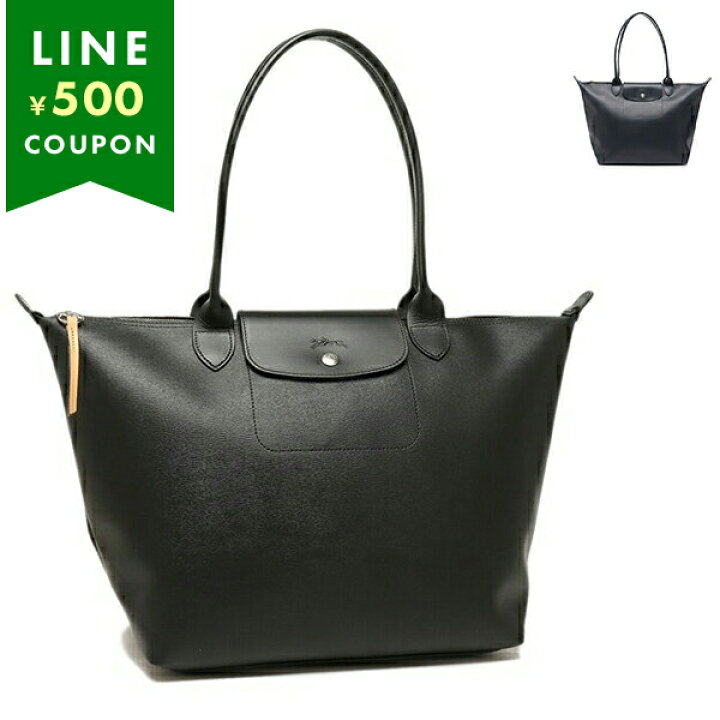 楽天市場】LONGCHAMP ロンシャン トートバッグ プリアージュ シティ LE 